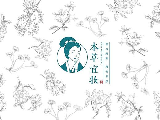 本草植物美妆品牌展示