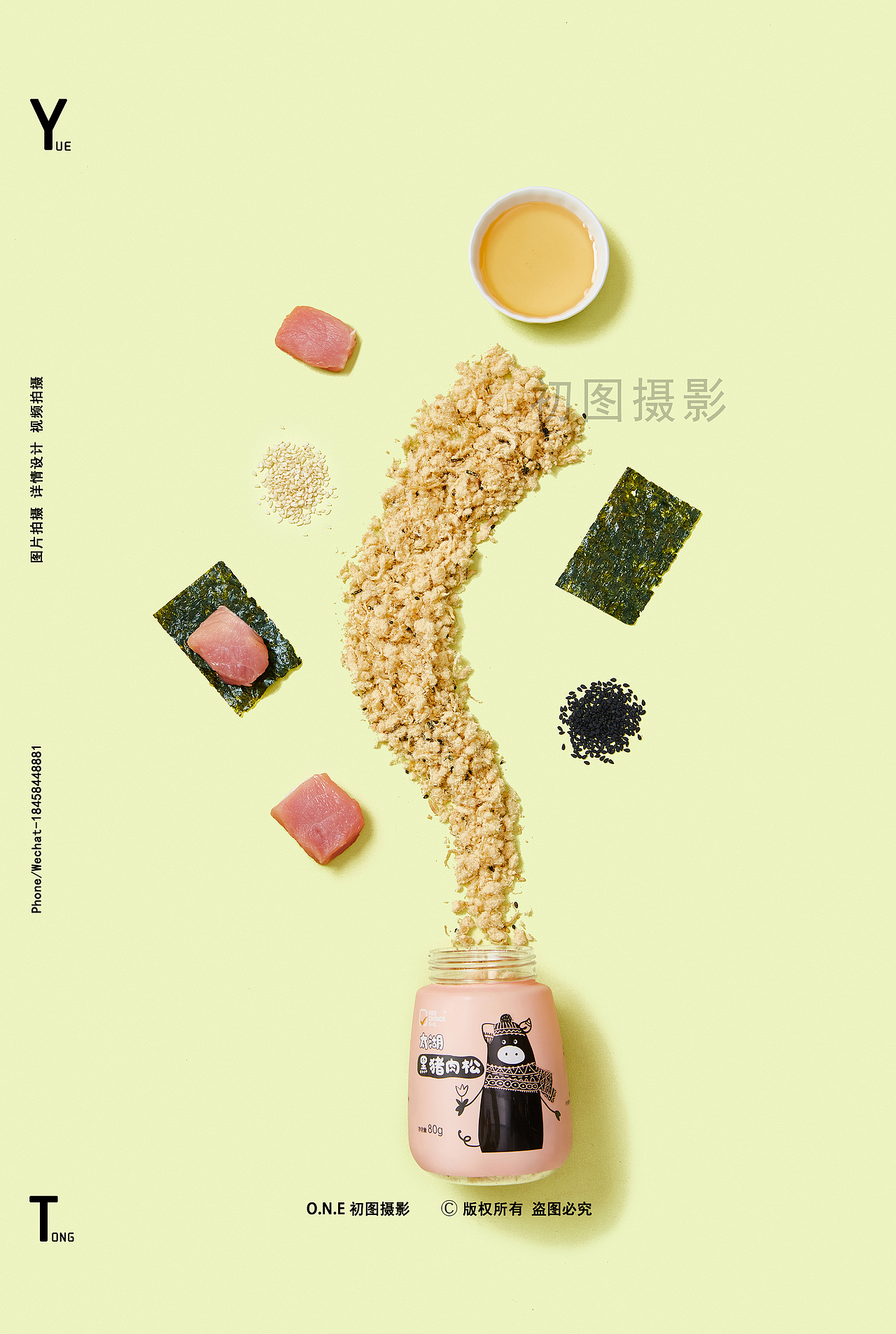 初图 | 辅食拍摄 ✖ 鹤之选宝宝辅食肉松拍摄