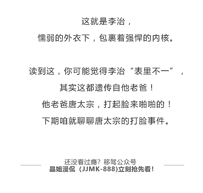 明明是大唐王者，却被当成青铜渣渣！（图ZMTQ3ODUyODY4） - 中/长篇漫画 - 站酷设计师晶姐漫侃原创素材 - 站酷ZCOOL