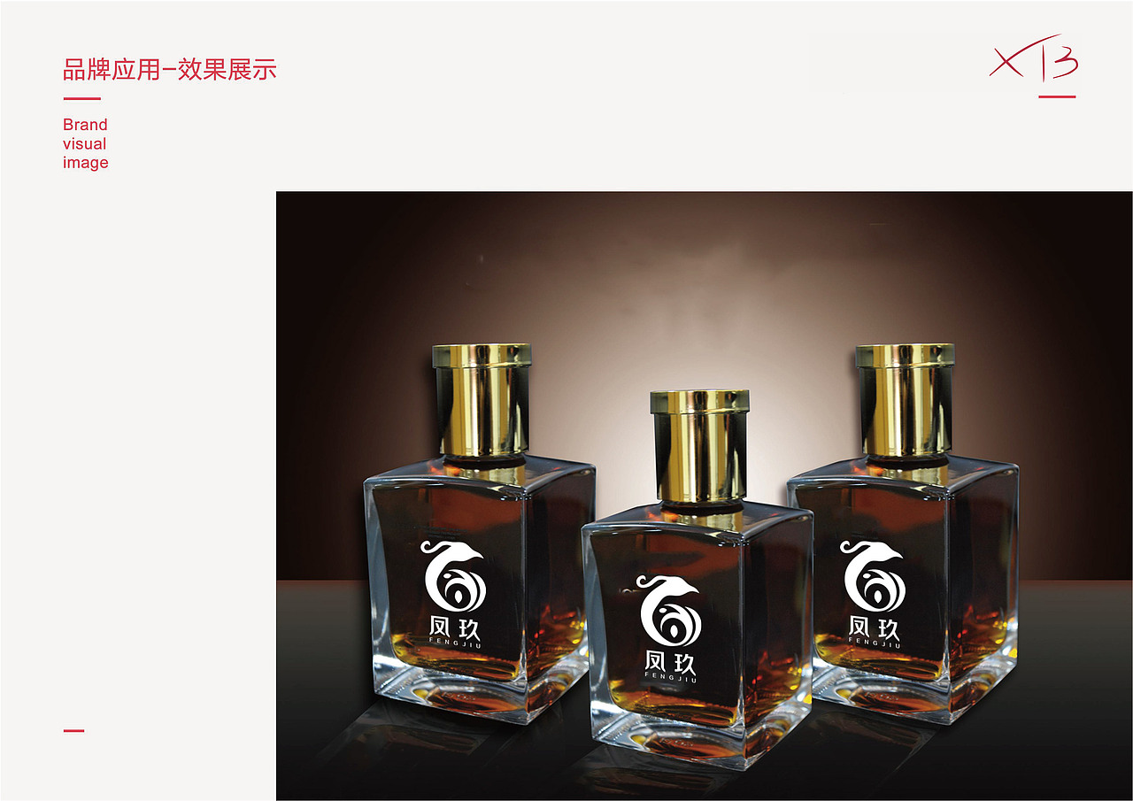 徐天保-VIS-视觉识别系统基础-logo-品牌形象设计