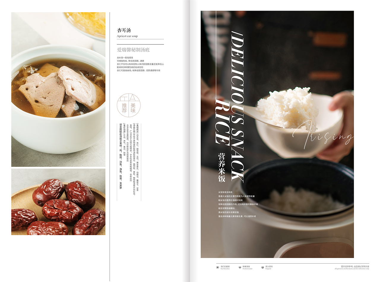 菜谱设计（图ZMzQ1MjAyNDA4） - 书籍/画册 - 站酷设计师小火柴设计原创素材 - 站酷ZCOOL