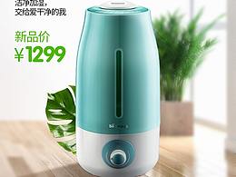 小熊加濕器海報