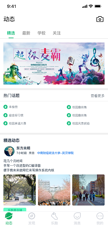 LEPAO-APP（图ZMTg1NDkyOTY0） - APP界面 - 站酷设计师东方小虾米原创素材 - 站酷ZCOOL