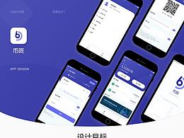 区块链钱包APP-概念视觉设计1