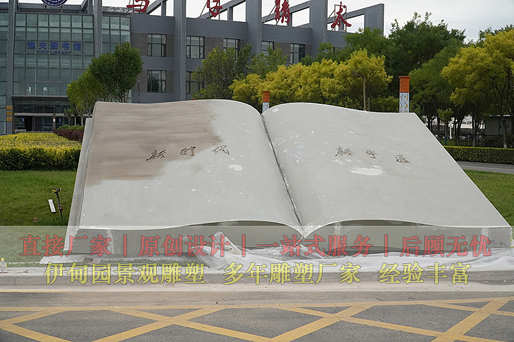 医学院楼前不锈钢雕塑书