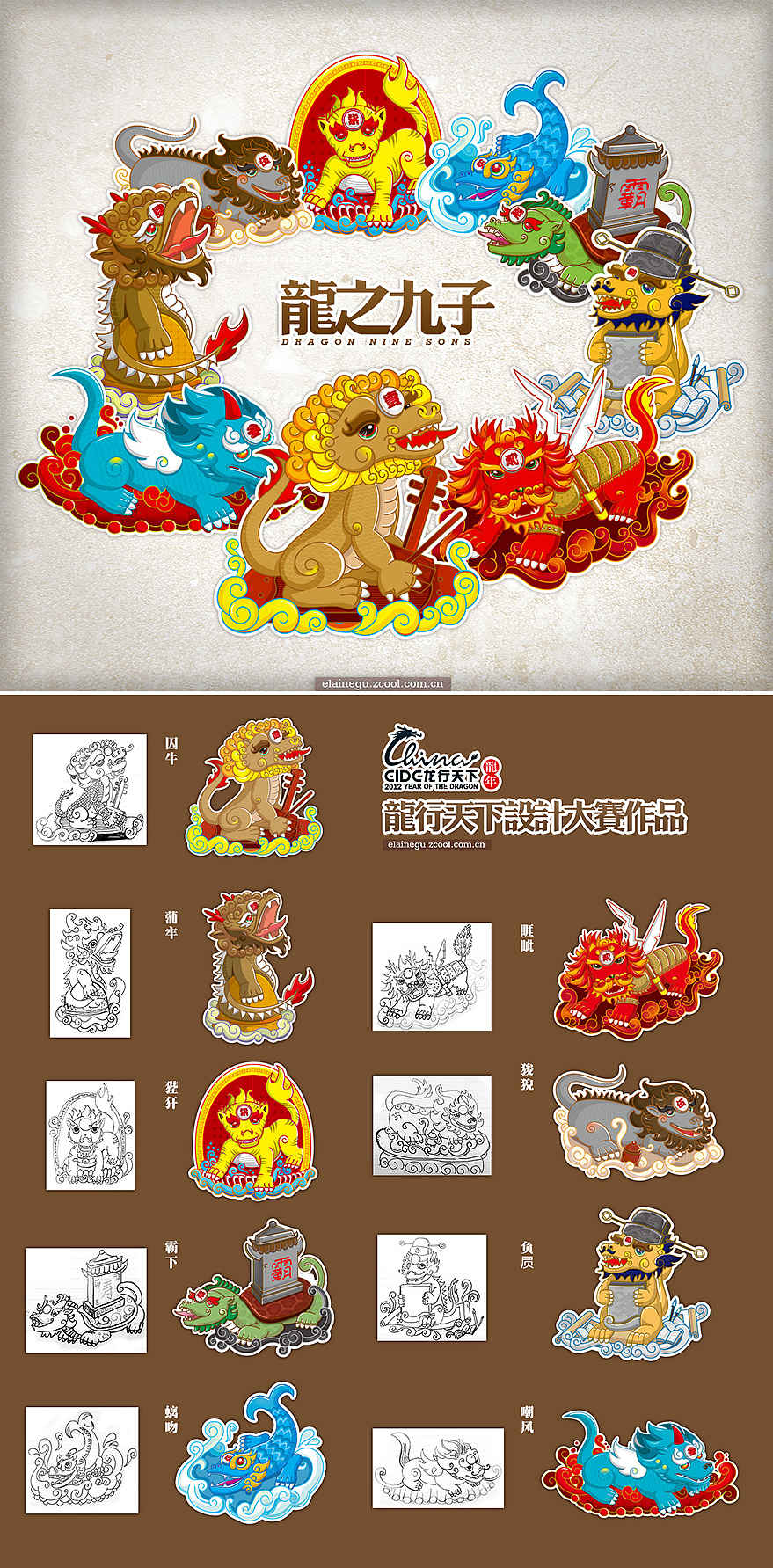 卡通设计小集合（图ZMzAwNTgwNTI=） - 商业插画 - 站酷设计师小宜清原创素材 - 站酷ZCOOL