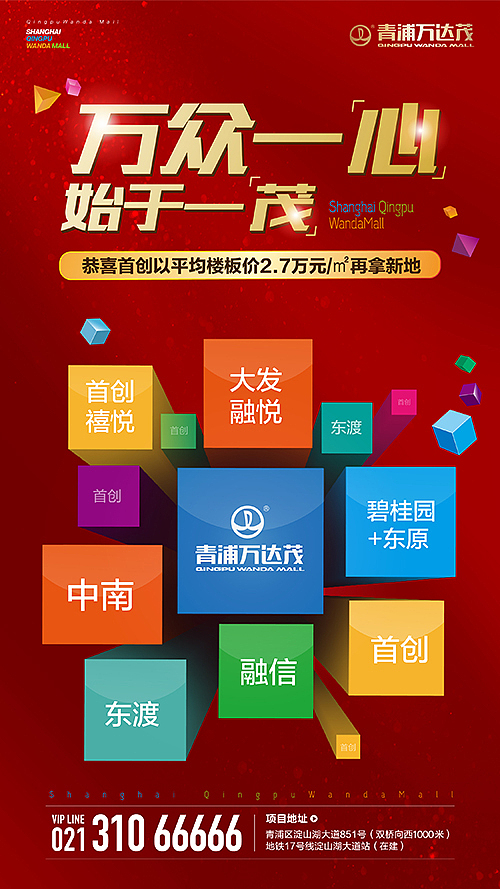 地产微信单图（图ZMTMzNzc1MjA4） - 海报 - 站酷设计师乖宝宝天使原创素材 - 站酷ZCOOL