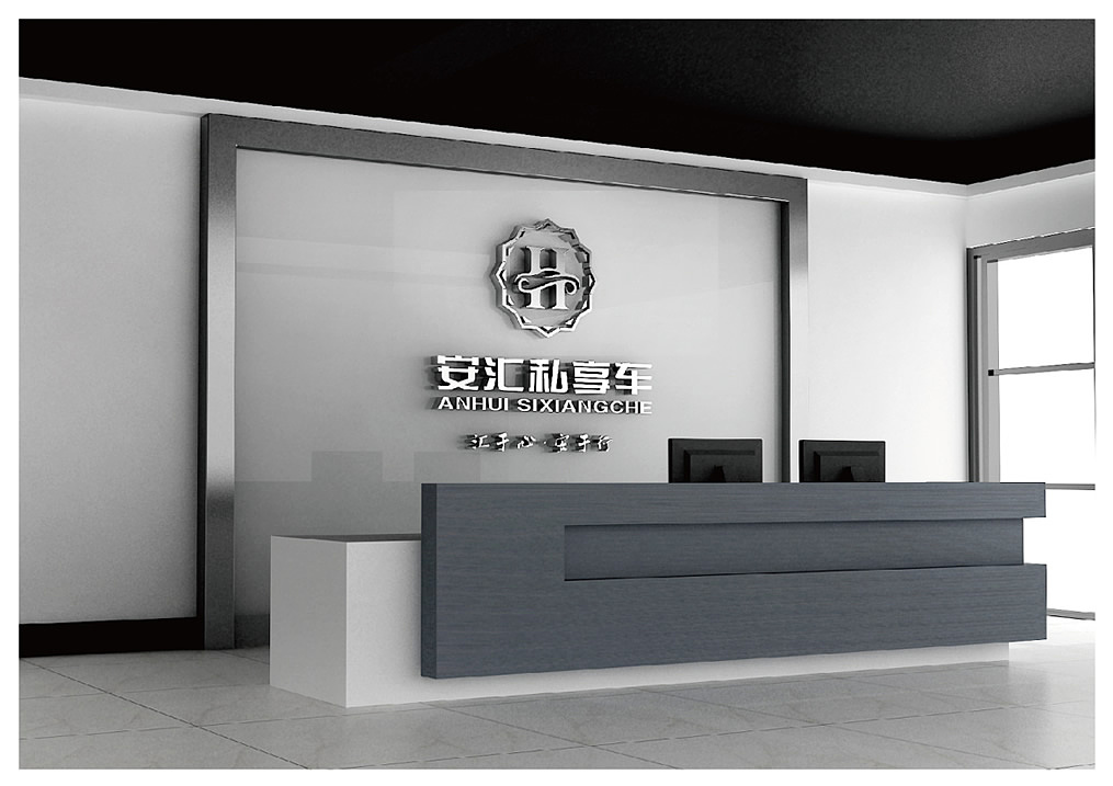 安汇私享车-精品车