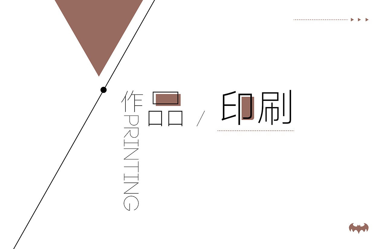 平面设计作品集（图ZMTcwODkxNzc2） - 品牌 - 站酷设计师_Polaris_原创素材 - 站酷ZCOOL