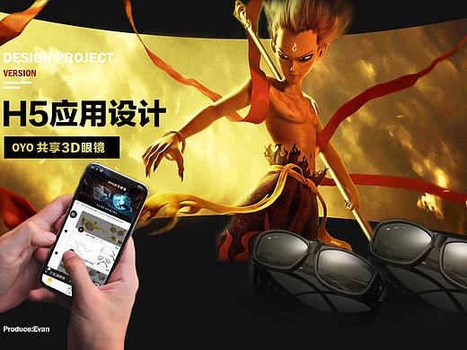 h5应用设计