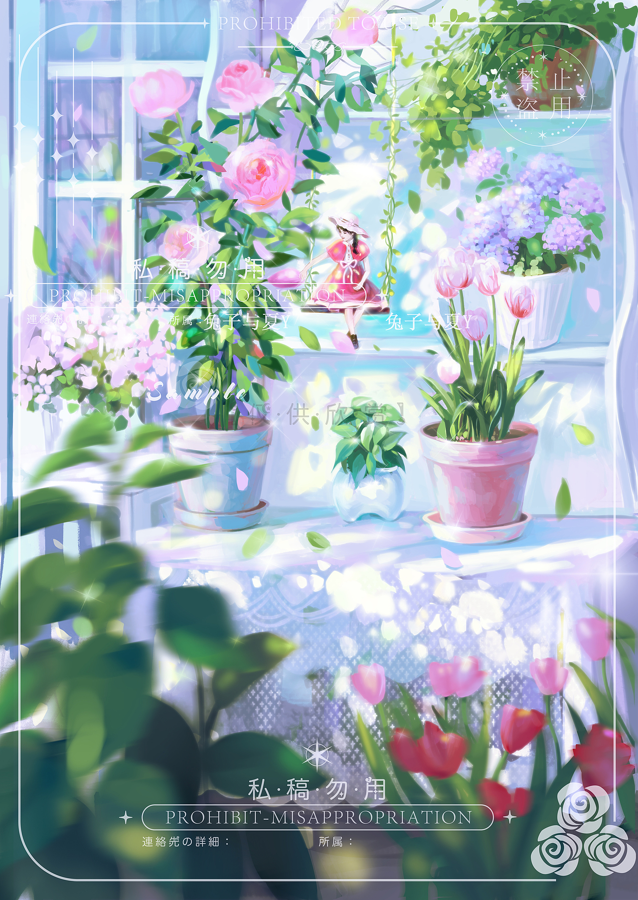 场景插画|花园阳台