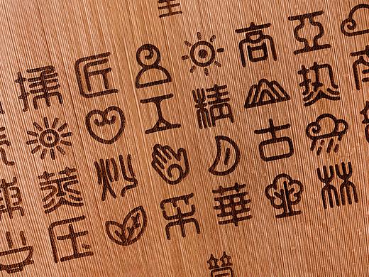 高鹏设计——普洱茶包装设计  