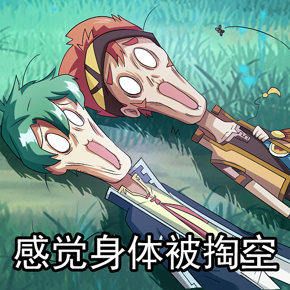 魔晶猎人表情包合集