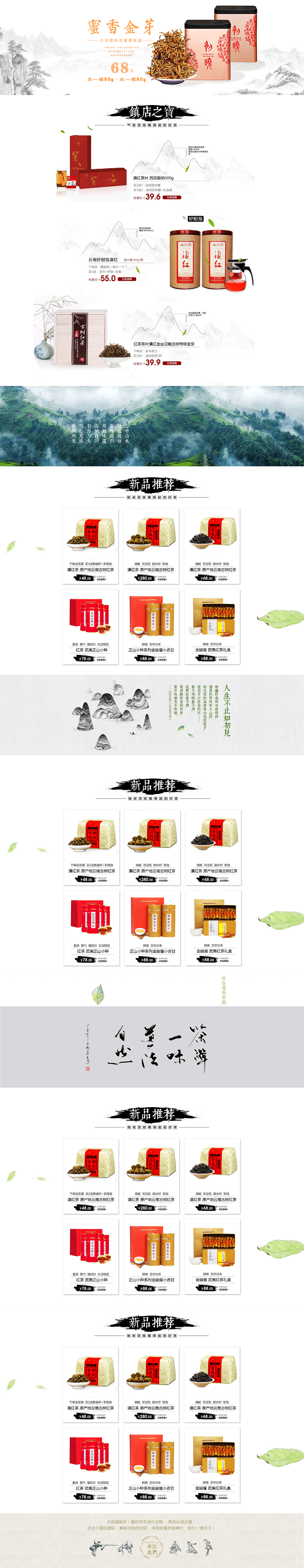 康乐茶文化城 茶叶商城 黑白灰简约