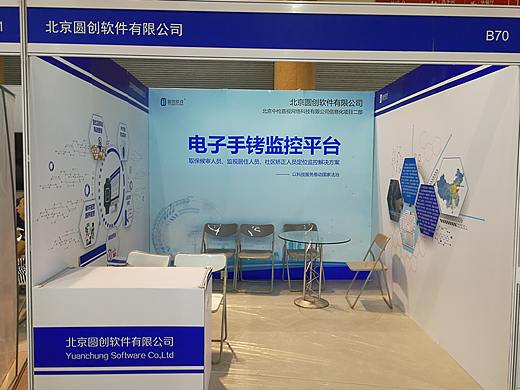 展会设计