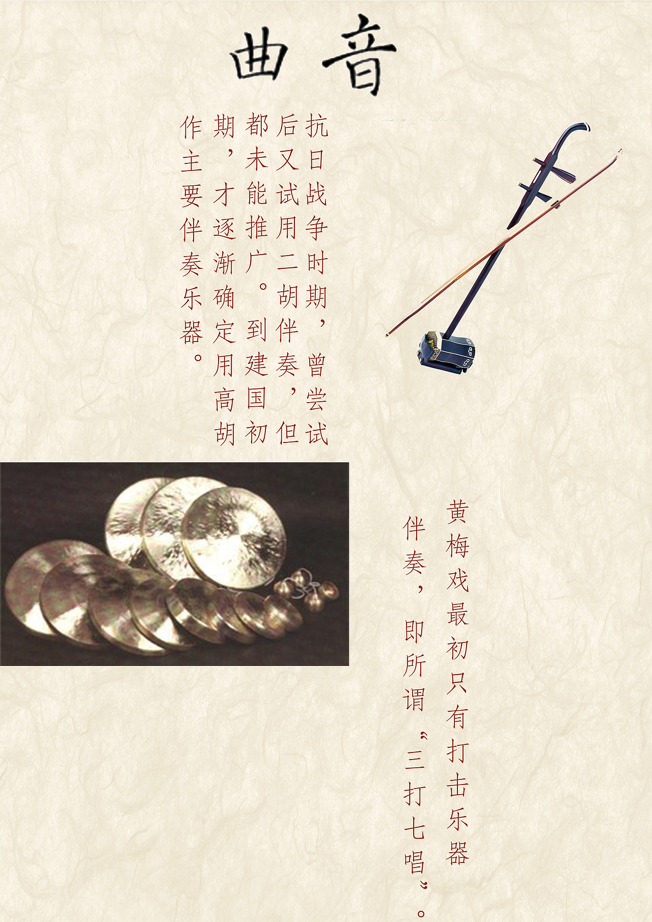 黄梅戏组图（图ZMTI0MDM0MTA4） - 宣传物料 - 站酷设计师黄身轻原创素材 - 站酷ZCOOL
