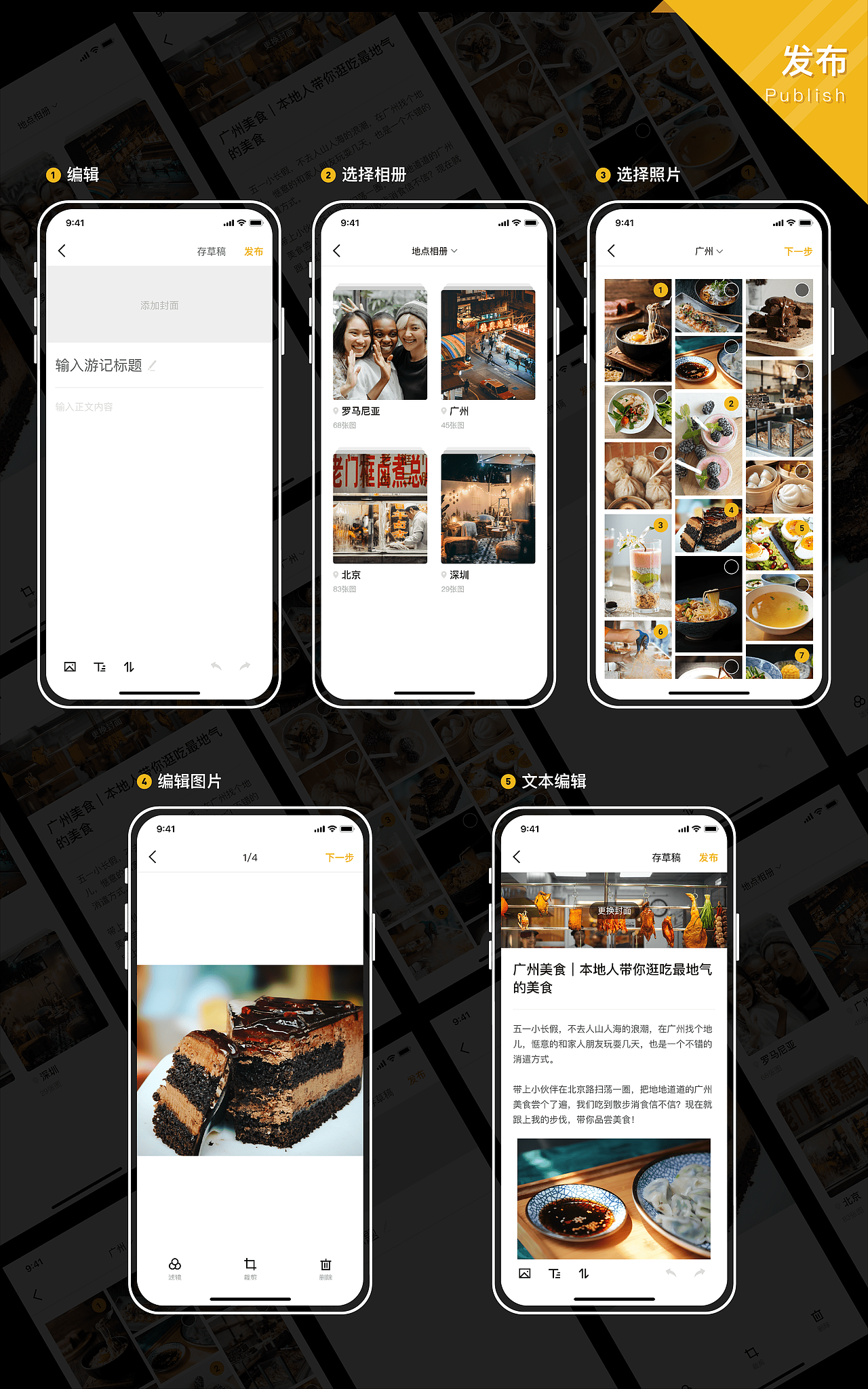探路｜旅行App设计（图ZMjIyNjQxNDE2） - APP界面 - 站酷设计师润鱼runho原创素材 - 站酷ZCOOL