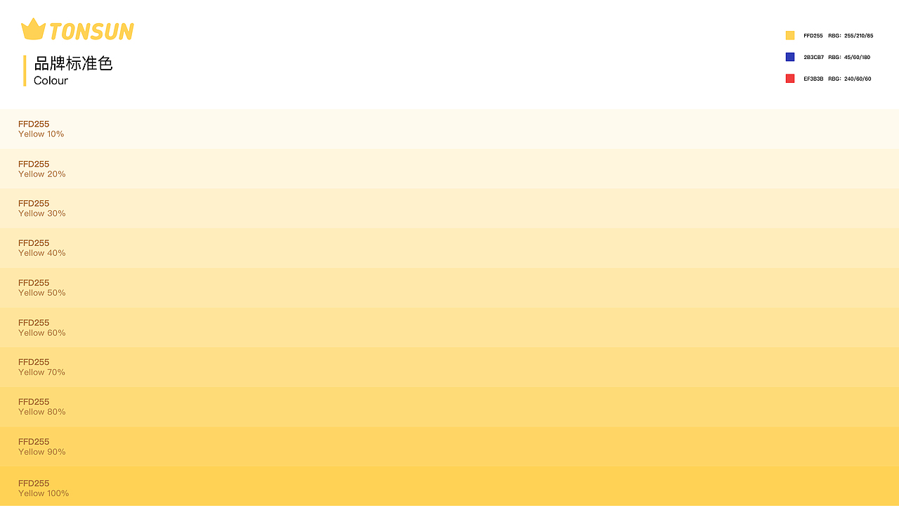 贝因美童享品牌设计/IP吉祥物设计