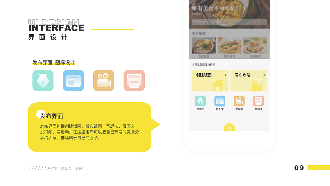 2019-2021 UI设计作品集 教育app（图ZMjYwNjgzMTE2） - APP界面 - 站酷设计师月亮不走原创素材 - 站酷ZCOOL