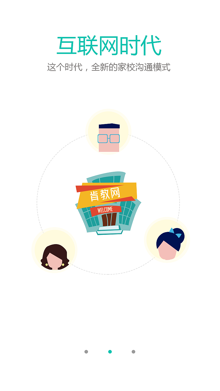 引导页和启动页（图ZNDg1Nzg3MjQ=） - APP界面 - 站酷设计师武笑冰原创素材 - 站酷ZCOOL