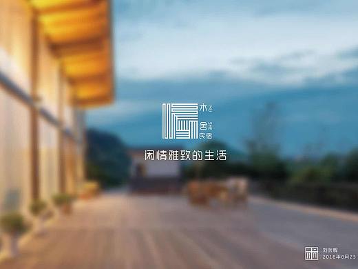 木舍民宿(飞机稿)