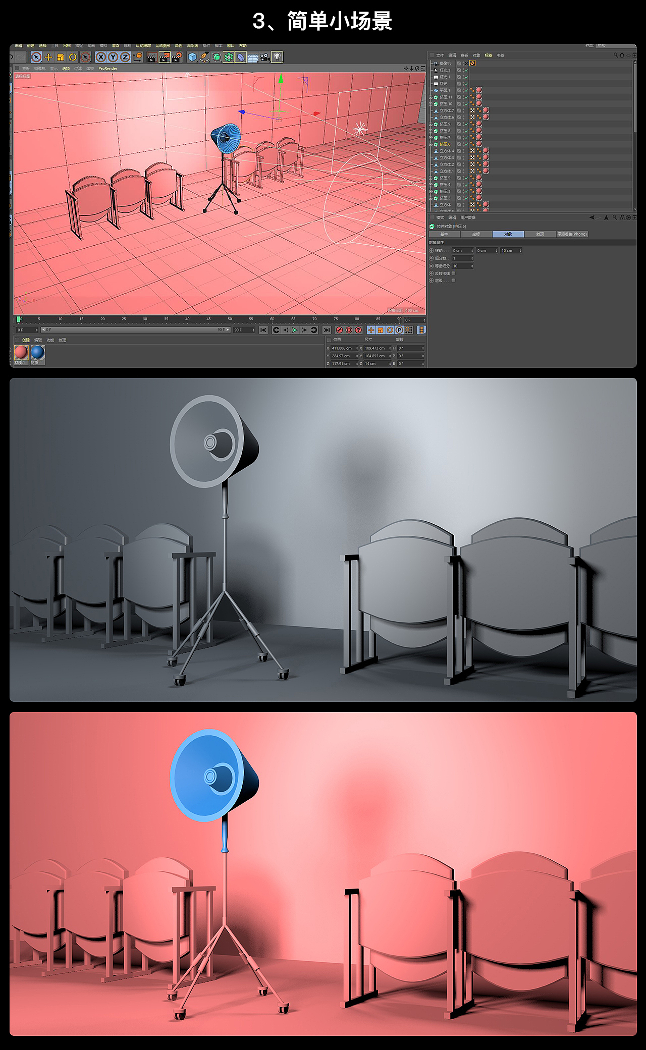 自学C4D第一周 作品整理（图ZMTMyNTQ4MTYw） - 场景 - 站酷设计师林默9677原创素材 - 站酷ZCOOL