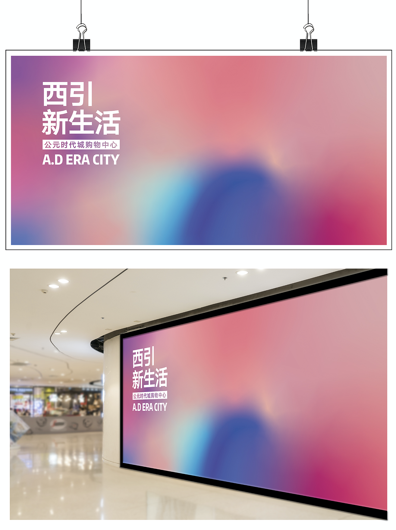 L1 - 精品业态围挡