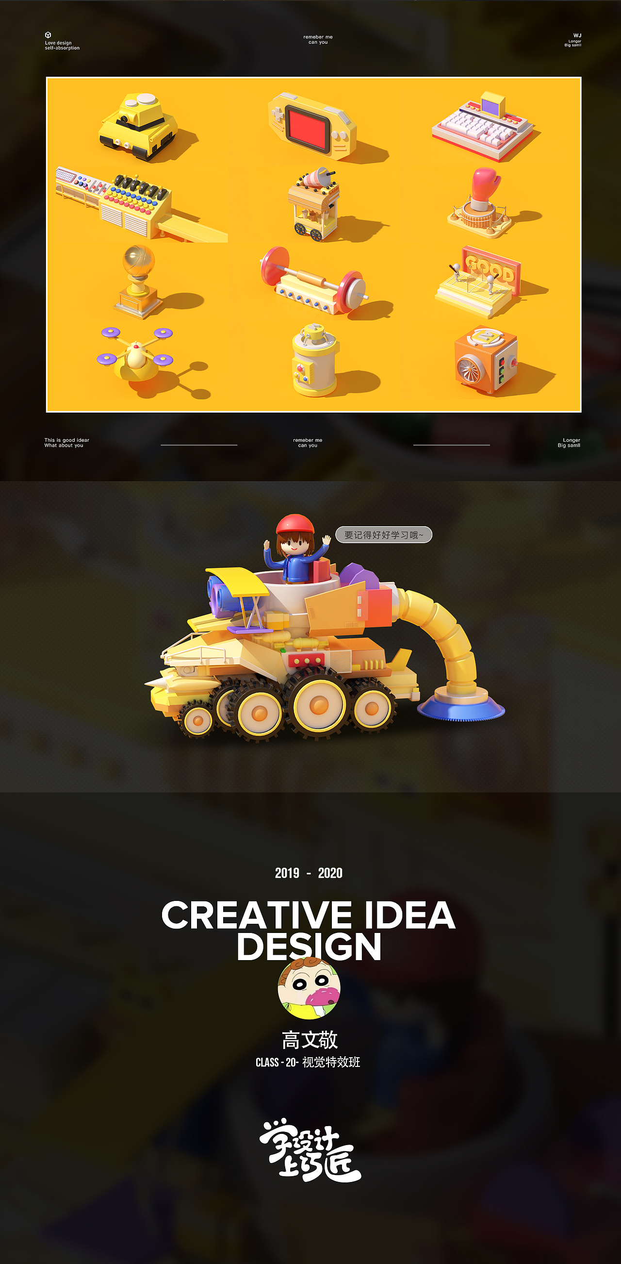 C4D毕业设计-场景搭建-爱好总结