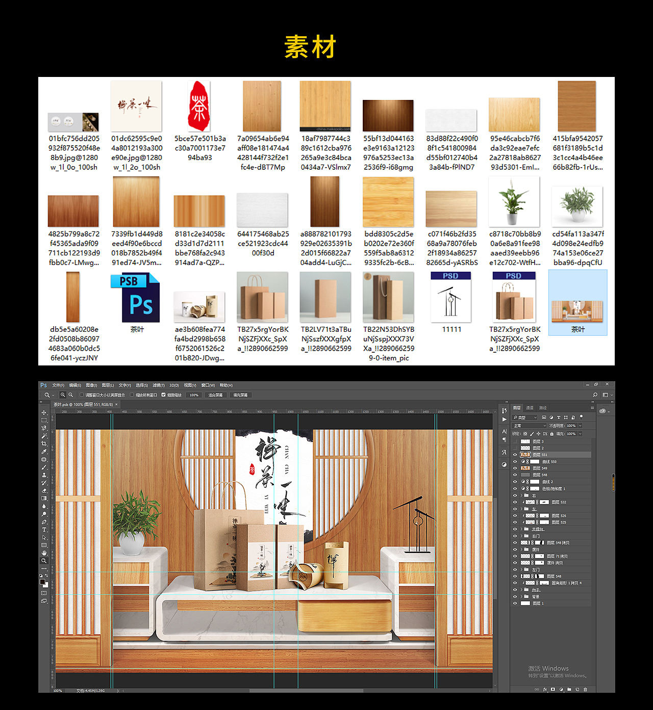 海报 合成海报 茶叶 茶叶海报 禅茶 写实空间元素风（图ZMjEyNDY3MDcy） - 电商 - 站酷设计师叫我小李啊原创素材 - 站酷ZCOOL
