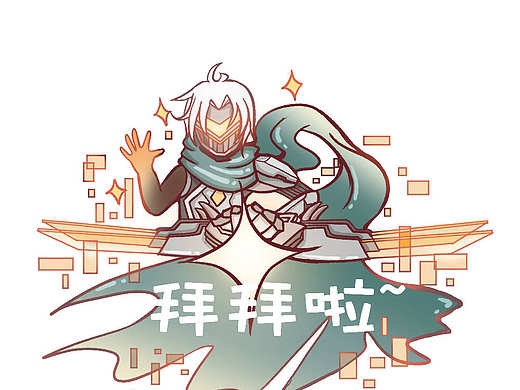 源計(jì)劃2021皮膚表情包（個(gè)人主頁-ZNTI5NjQ1Mjg=） - 創(chuàng)作習(xí)作 - 站酷設(shè)計(jì)師icola丶原創(chuàng)素材 - 站酷ZCOOL