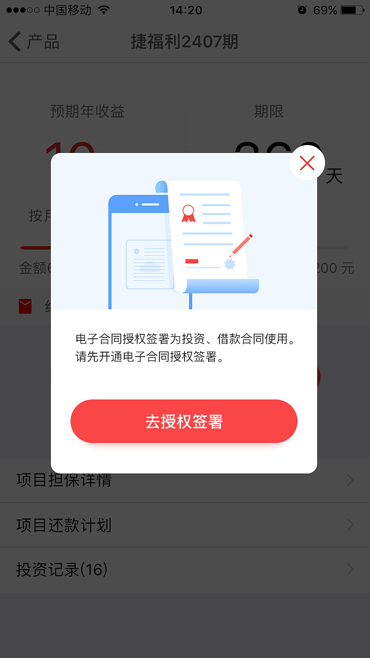 2018江西银行存管版本升级（图ZMjYzMzY3ODI4） - APP界面 - 站酷设计师1502157原创素材 - 站酷ZCOOL