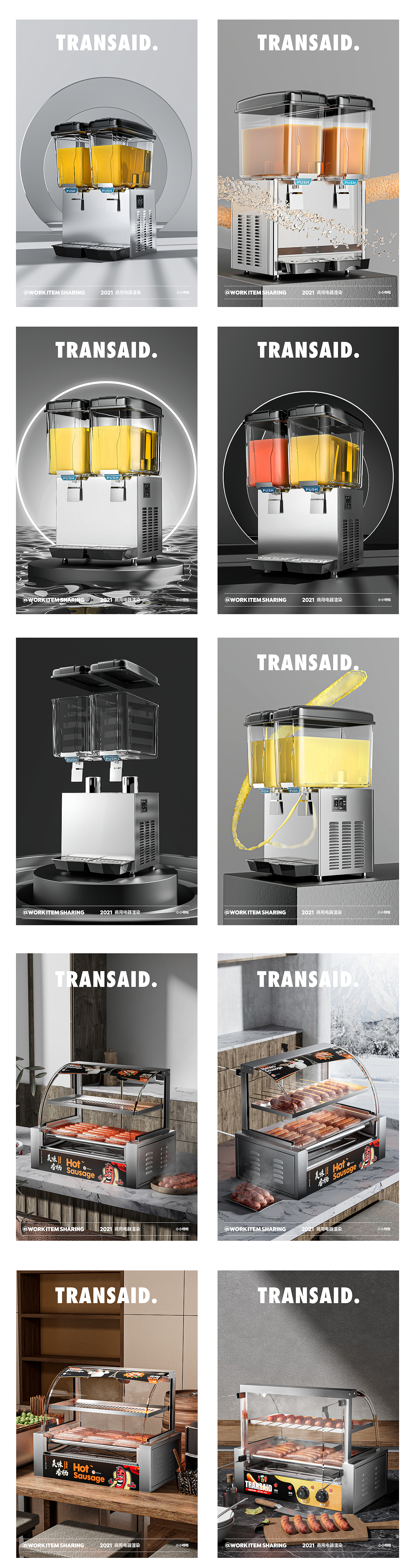 2021商用电器渲染合集（图ZMjg1ODE2MTc2） - 产品 - 站酷设计师王里相心设计原创素材 - 站酷ZCOOL