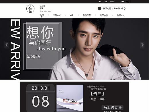 古觉网站设计（个人主页-ZMjU3MTc5MjA=） - 企业官网 - 站酷设计师怀約原创素材 - 站酷ZCOOL