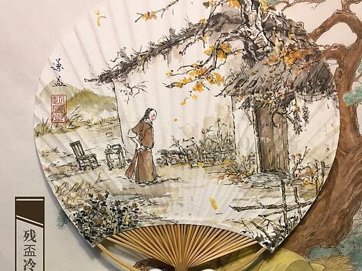 殘盃冷炙有德色 不如著書黃葉村（個人主頁-ZMzQ1NzU1Njg=） - 繪畫 - 站酷設(shè)計師qy6100原創(chuàng)素材 - 站酷ZCOOL