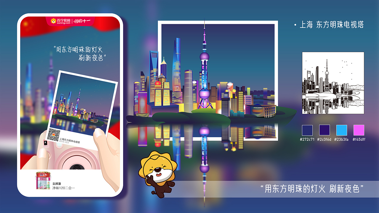 国庆社交海报-出游打卡（图ZMjI1MTU0Mzc2） - 海报 - 站酷设计师模拟市民毛同学原创素材 - 站酷ZCOOL