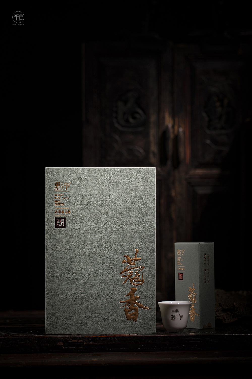 墨争--蔻香水帘洞老枞