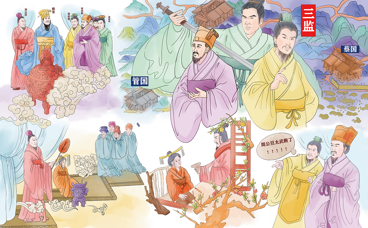 《周公辅成王》水彩风绘本儿插故事配图带线稿|插画