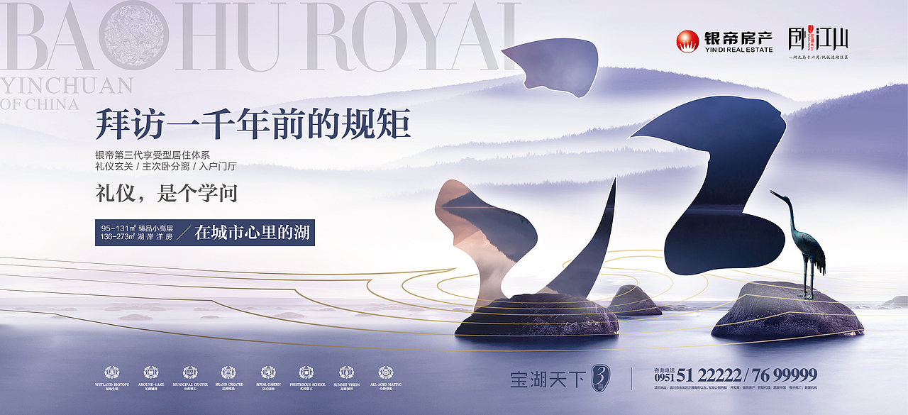 【地产之路-160111】卧江山-提案报广+候车厅+户外一套