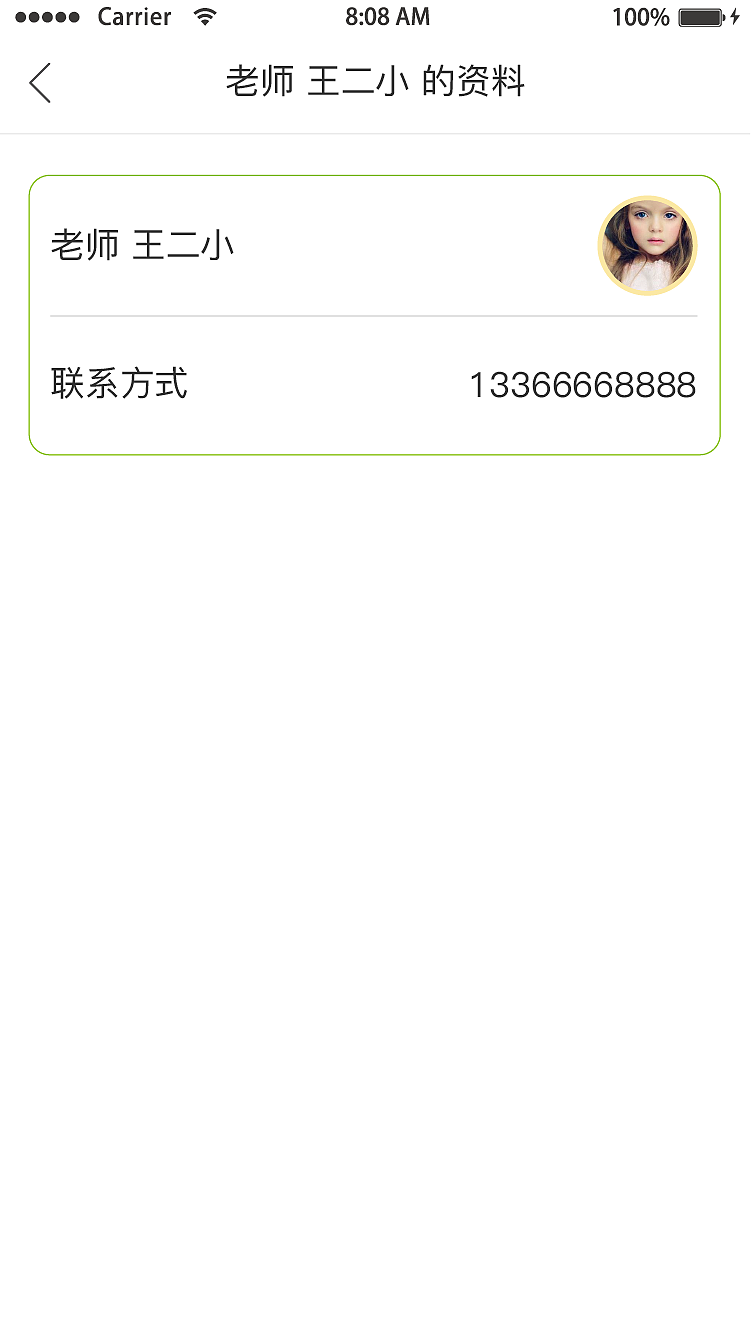 APP交互设计UI稿（图ZNTc0OTEwMTY=） - APP界面 - 站酷设计师杨日正原创素材 - 站酷ZCOOL