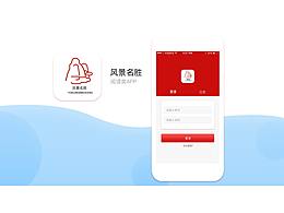 风景名胜APP界面改版