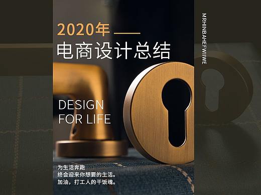 2020年 电商设计总结