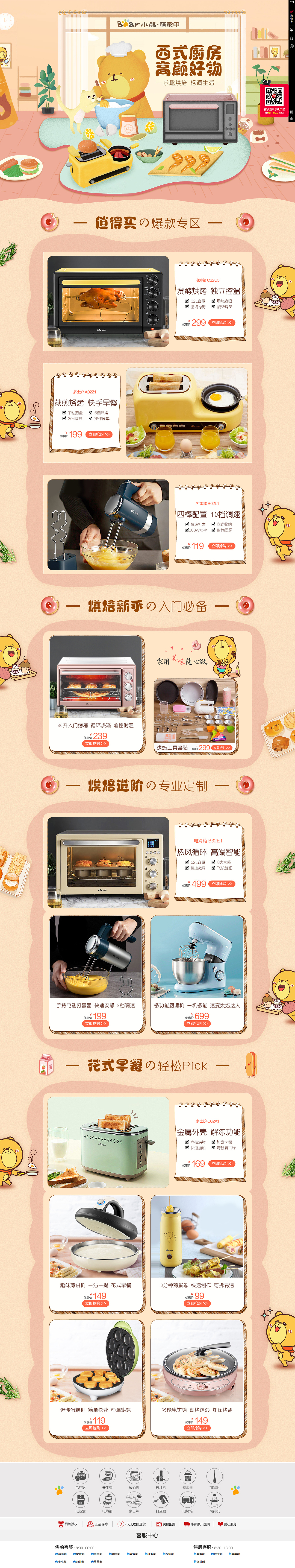 西式烘焙（图ZMTI2MDEwNTIw） - 电商 - 站酷设计师PS设计仔原创素材 - 站酷ZCOOL