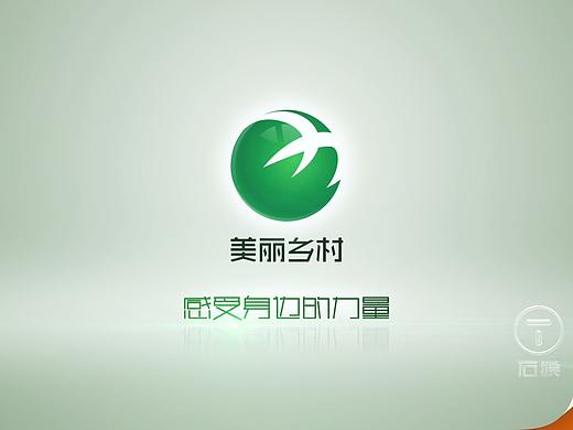 安吉電視臺(tái)美麗鄉(xiāng)村頻道--頻道呼號(hào)（個(gè)人主頁-ZMzA2Mjg4Mjg=） - 欄目片頭 - 站酷設(shè)計(jì)師石猴文化原創(chuàng)素材 - 站酷ZCOOL