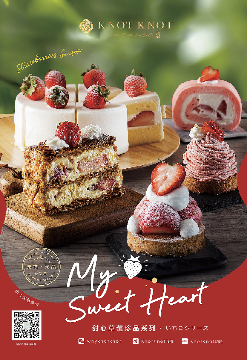 甜品/饮品海报设计回顾