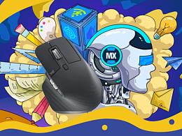 罗技MX创造大师