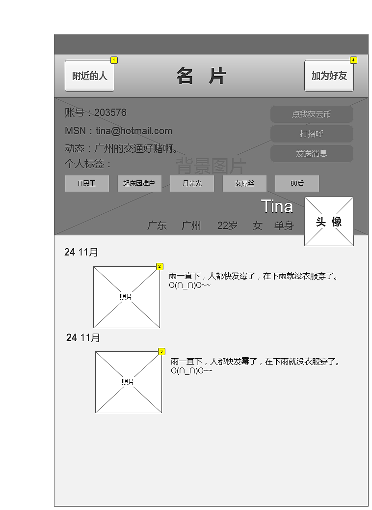 一款APP 交互流程图（图ZOTM5MzI4OA==） - 交互/UE - 站酷设计师童花帝原创素材 - 站酷ZCOOL