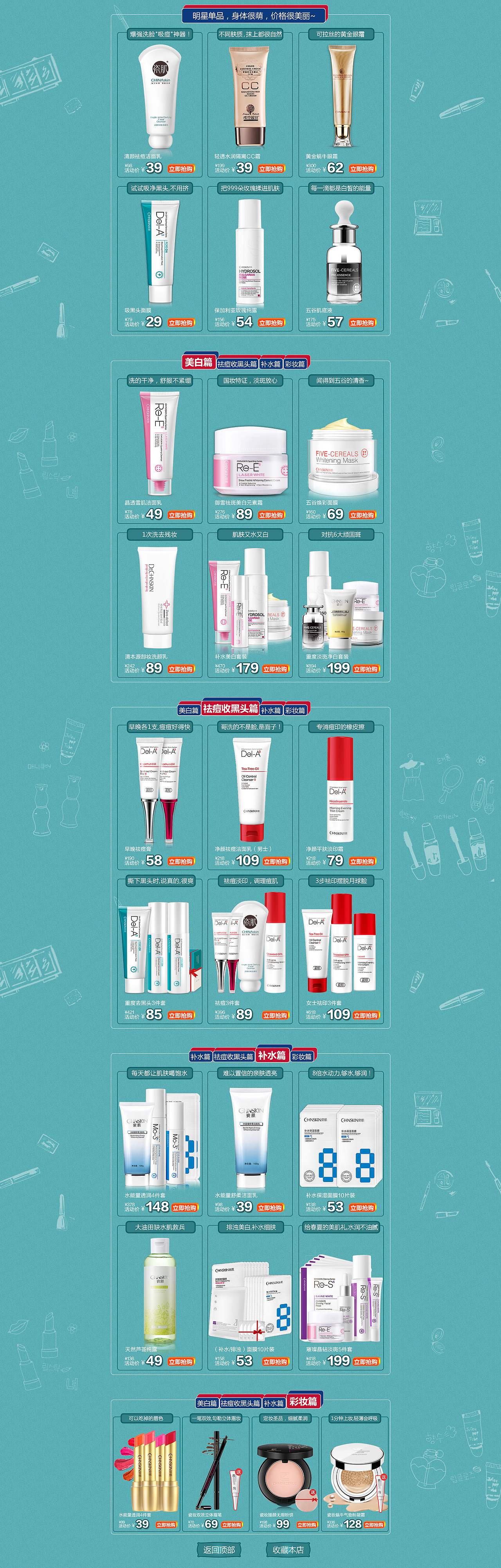 男人节活动页 护肤品 药妆 化妆品 美妆 韩风（图ZNjMyODY2NDA=） - 电商 - 站酷设计师rangwokuai原创素材 - 站酷ZCOOL