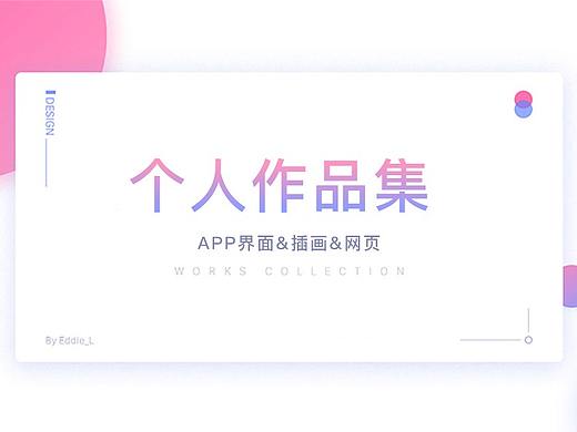 作品集