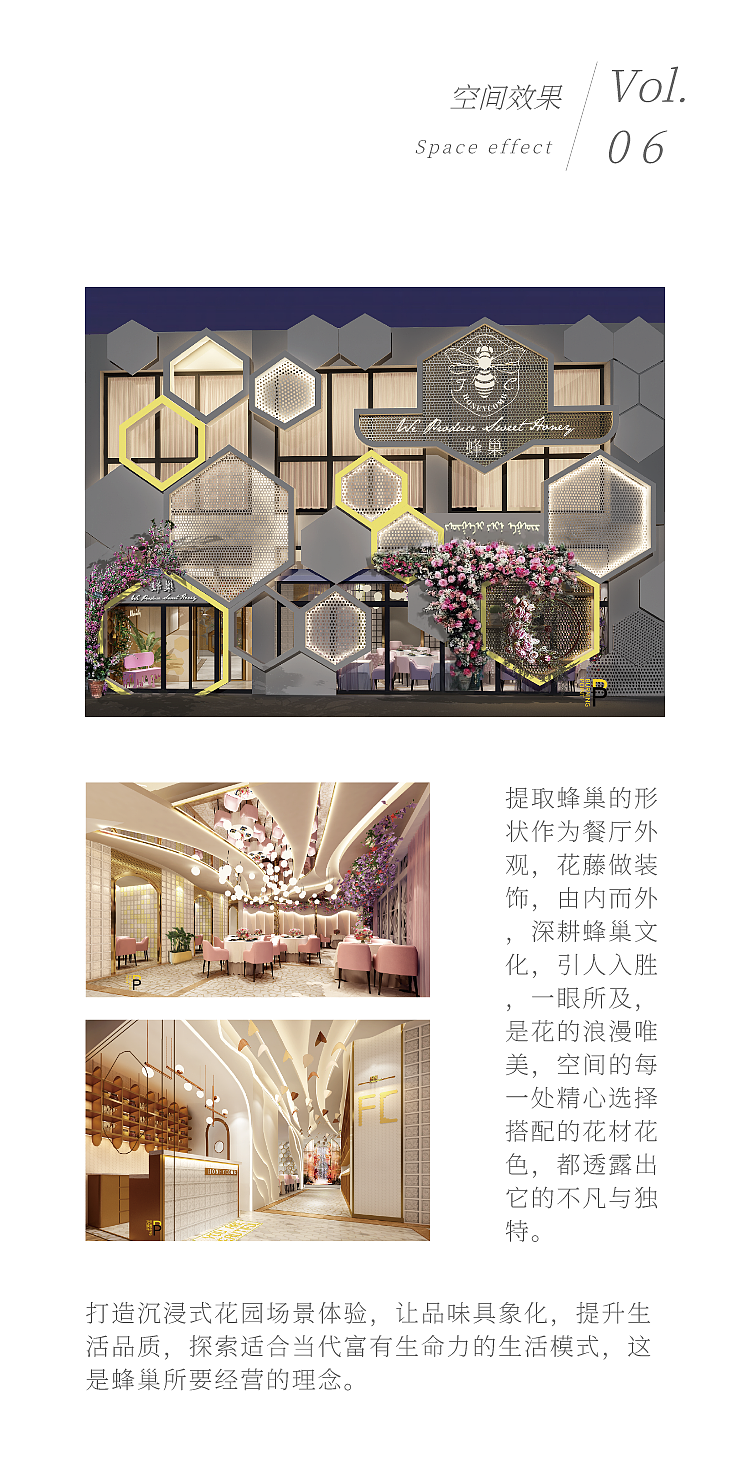 全案设计|蜂巢主题餐厅——餐饮+，加号后的思考（图ZMjE3MzE1MTMy） - 品牌 - 站酷设计师广州容点品牌策划原创素材 - 站酷ZCOOL