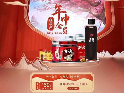 电商首页